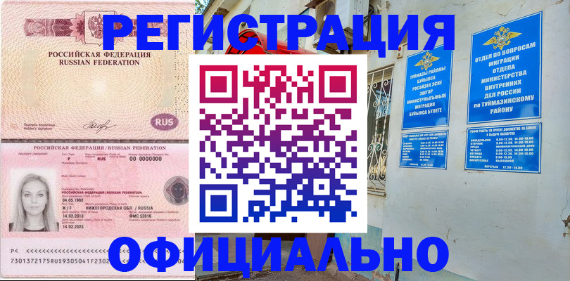 временная регистрация адрес в Кукморе