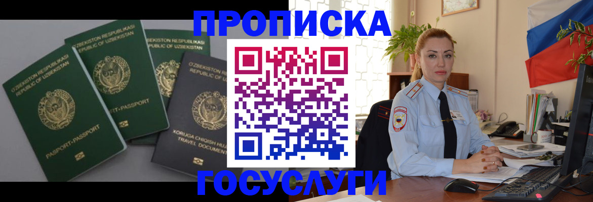 временная регистрация адрес в Кукморе