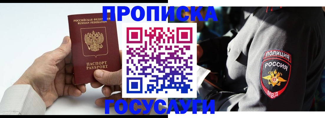 временная регистрация собственник в Кукморе